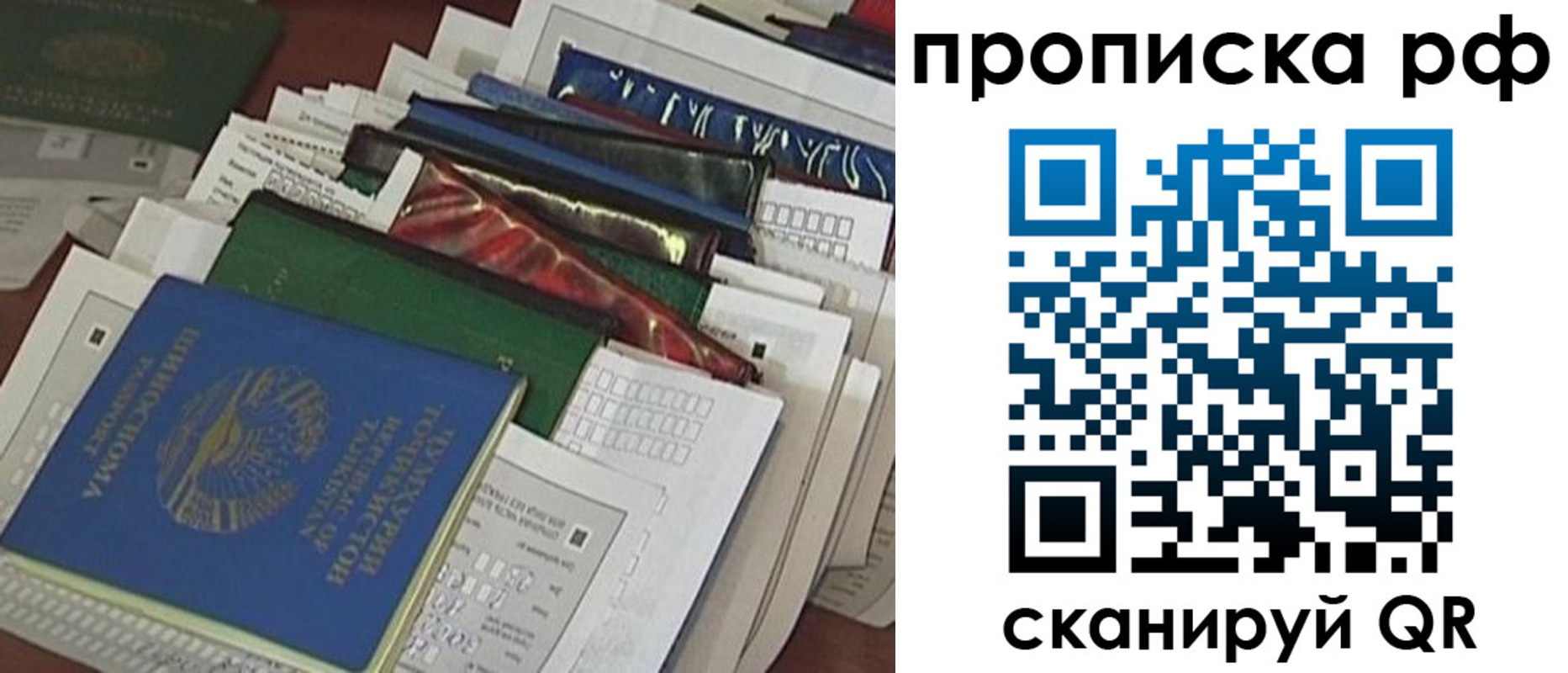прописка в Камчатском крае