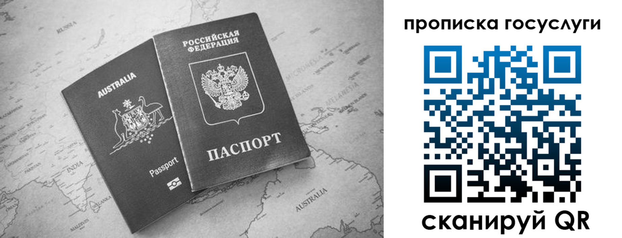 купить прописку в Камчатском крае