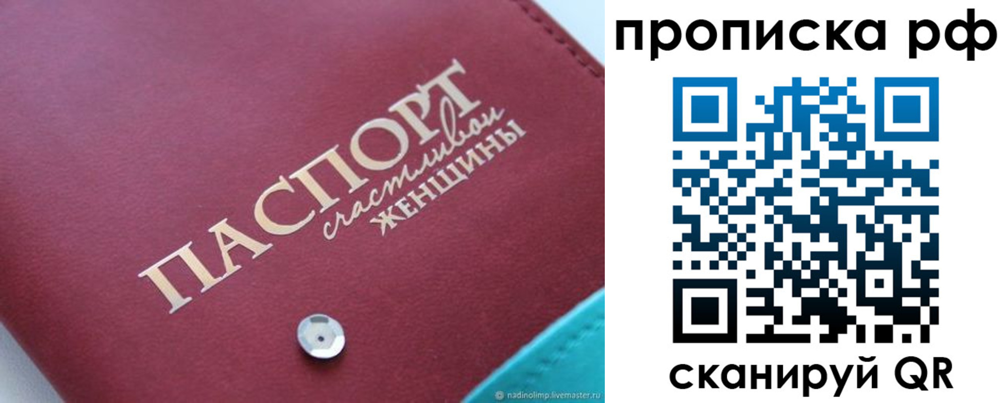 прописка паспорт в Камчатском крае