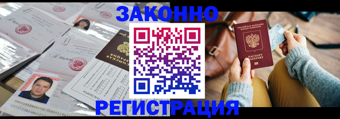 временная прописка в Камчатском крае