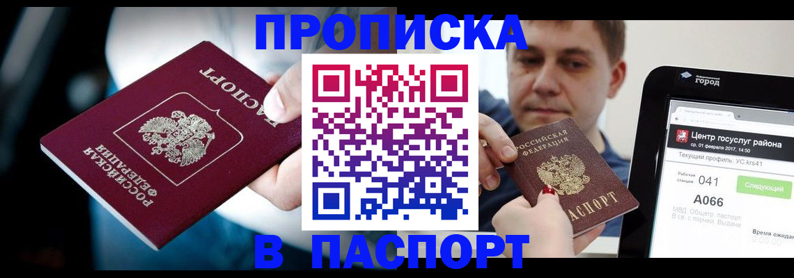 временная регистрация собственник в Камчатском крае