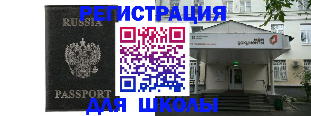 прописка от собственника в Камчатском крае