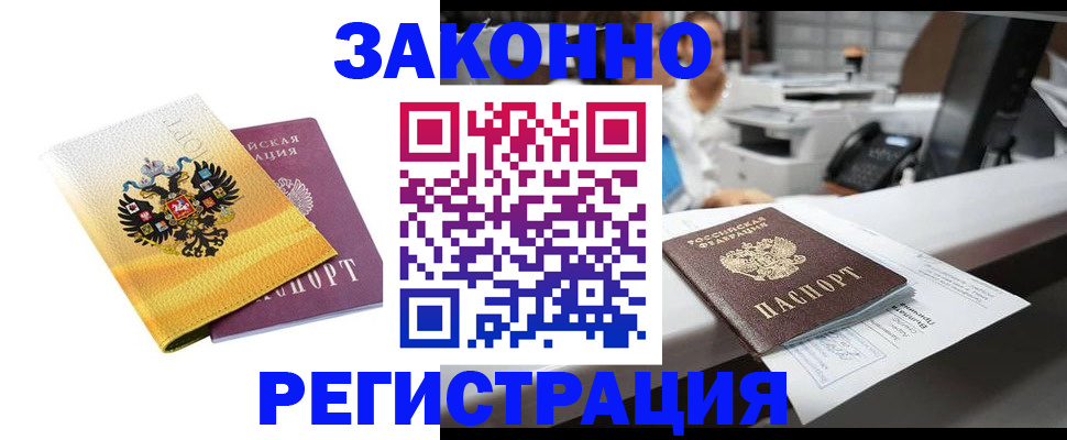 временная регистрация собственник в Камчатском крае