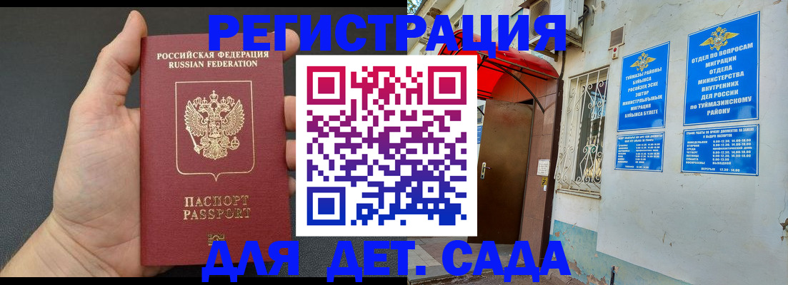 временная прописка в Камчатском крае